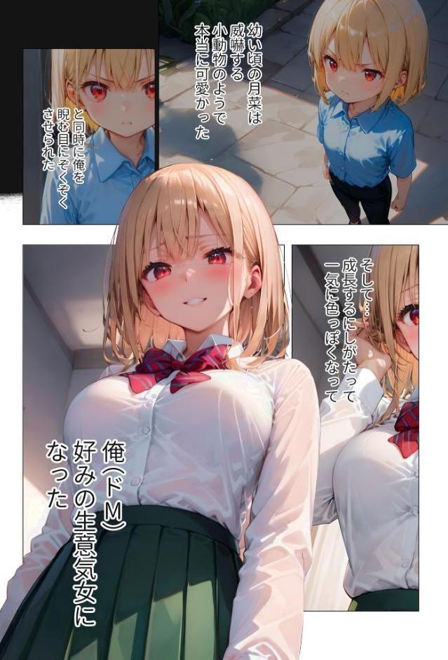 愛する義妹のえっちな罵倒 〜お義兄ちゃんのざぁ〜こ〜 モザイク版