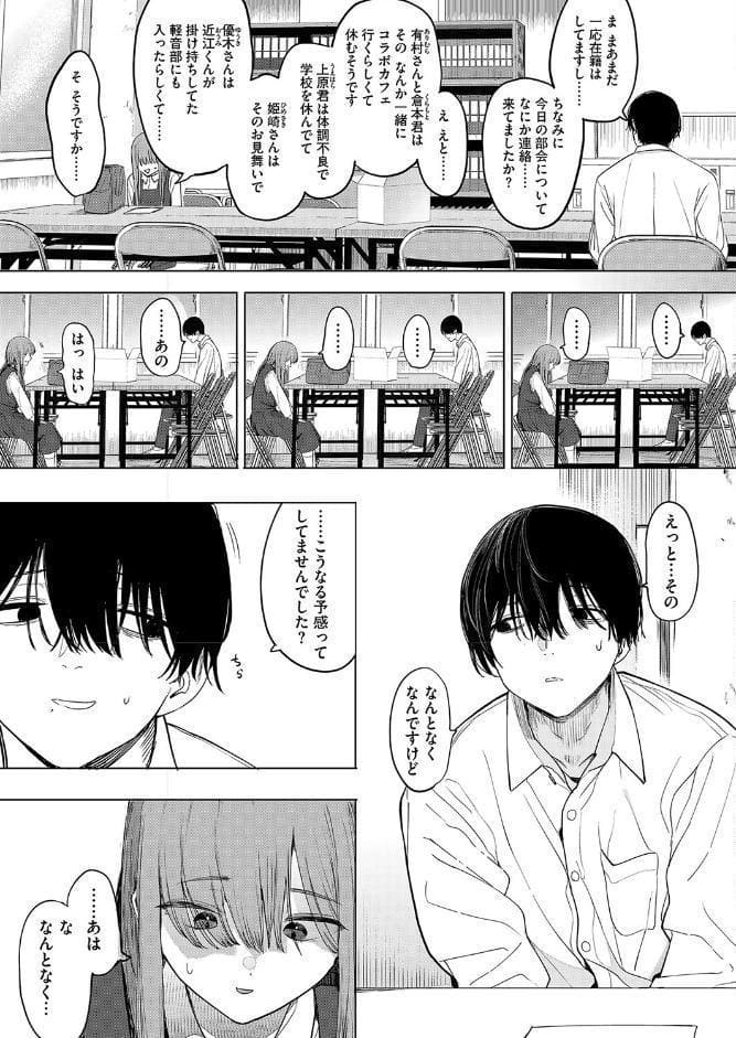 セックスは陽キャだけのものじゃねぇ! hitomiエロ漫画raw(同人誌)無料サンプル画像003