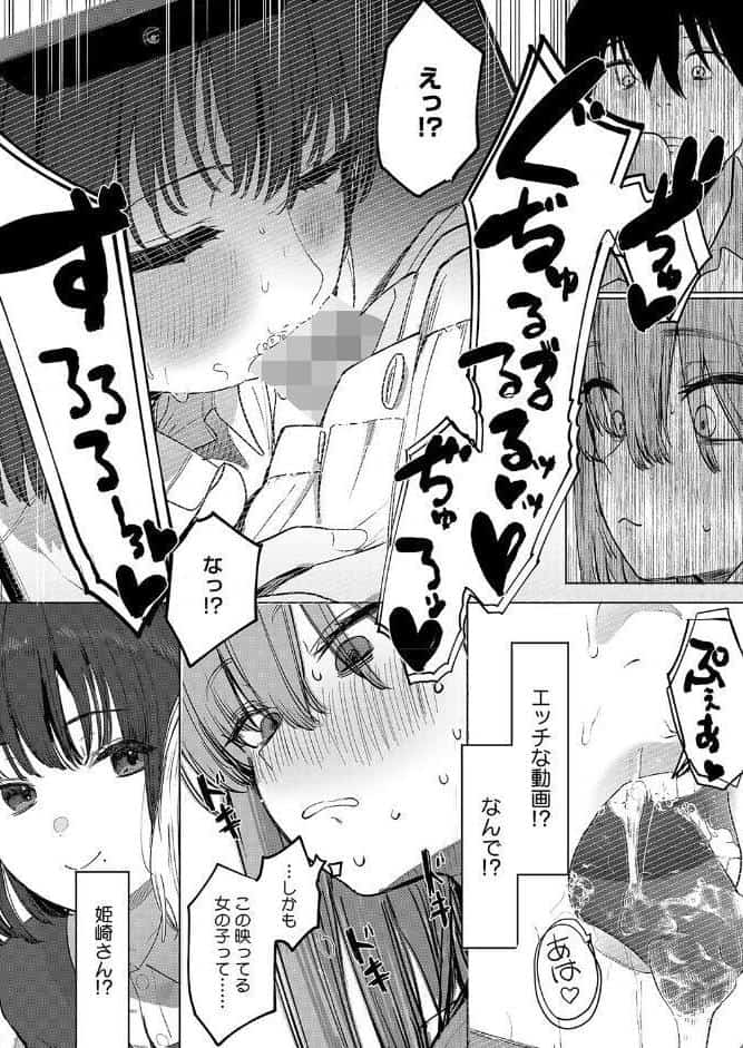 セックスは陽キャだけのものじゃねぇ! hitomiエロ漫画raw(同人誌)無料サンプル画像006