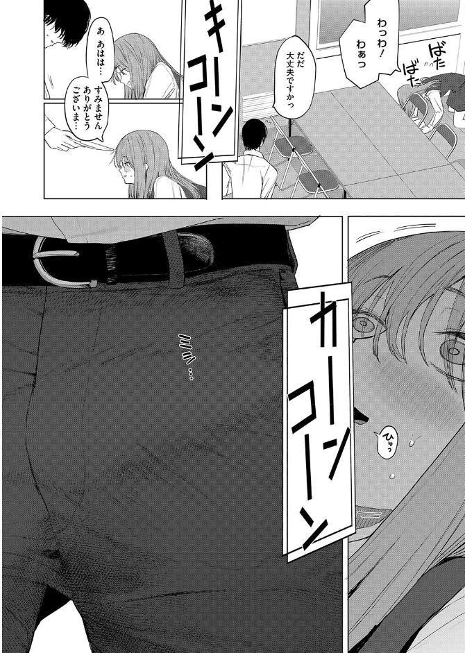 セックスは陽キャだけのものじゃねぇ! hitomiエロ漫画raw(同人誌)無料サンプル画像008