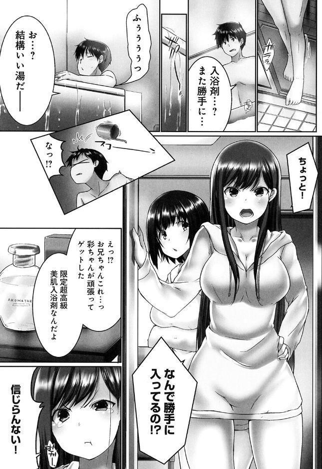 おーばーふろぉ【単行本版】1〜挿れたら溢れる姉妹のキモチ〜【通常版】