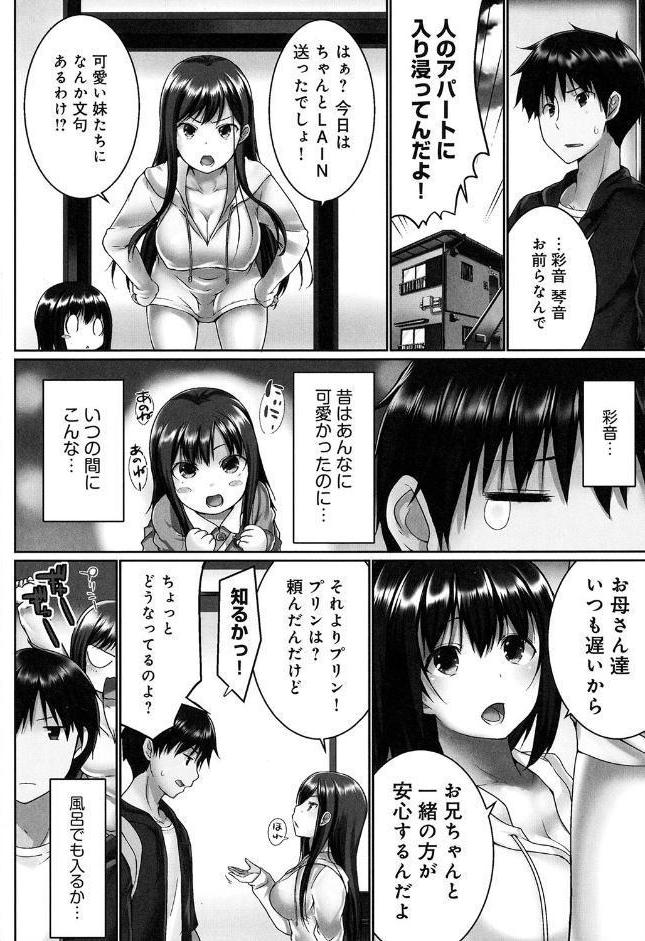 おーばーふろぉ【単行本版】1〜挿れたら溢れる姉妹のキモチ〜【通常版】