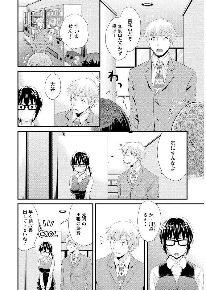 大谷さんのコスプレ事情