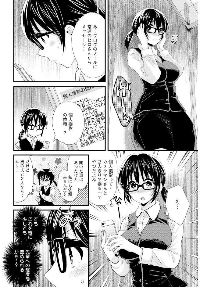 大谷さんのコスプレ事情