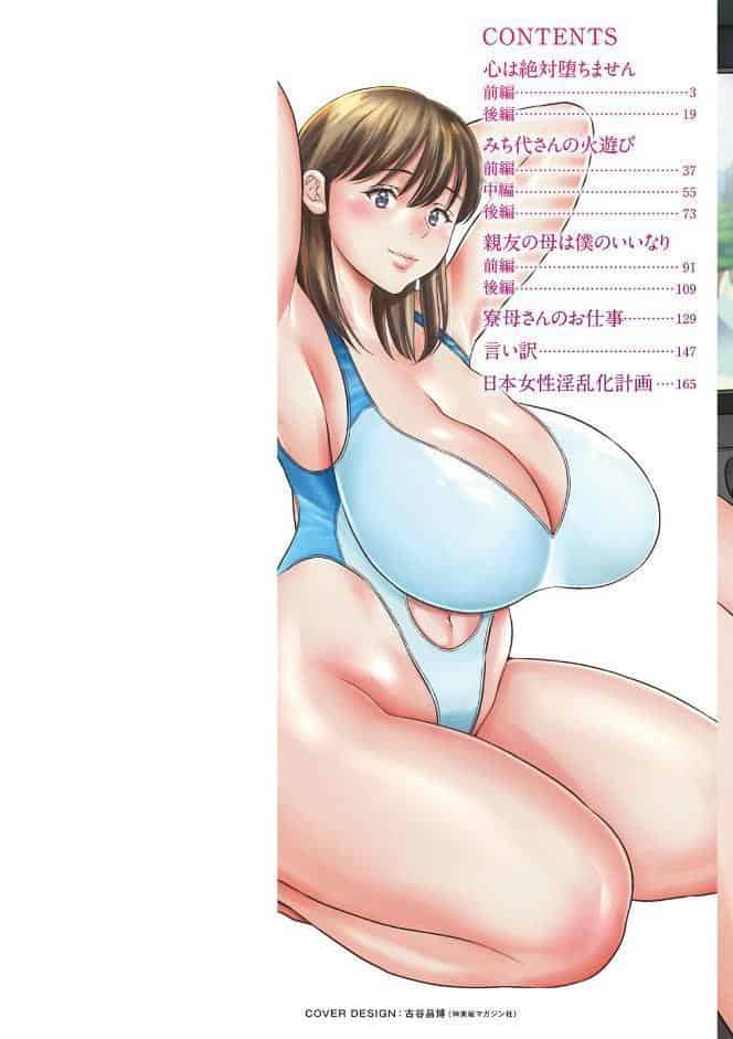 女素顔〜メスガオ〜 hitomiエロ漫画raw(同人誌)無料サンプル画像002