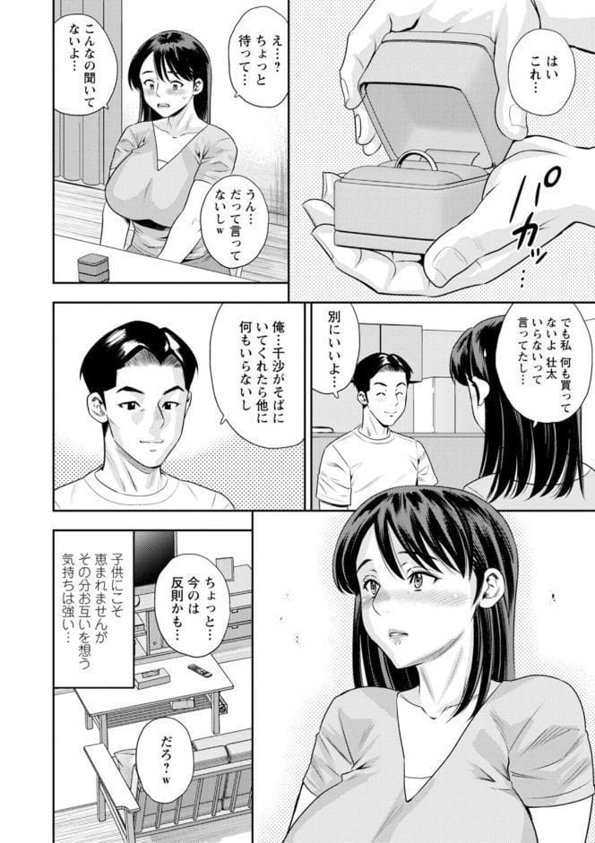 女素顔〜メスガオ〜 hitomiエロ漫画raw(同人誌)無料サンプル画像008