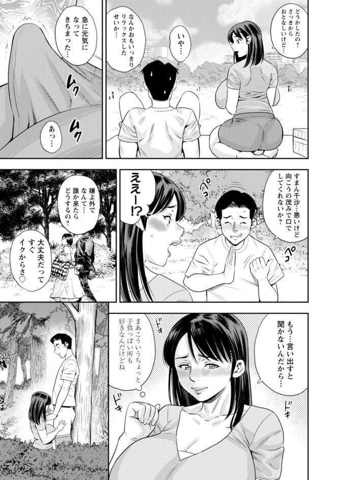 女素顔〜メスガオ〜 hitomiエロ漫画raw(同人誌)無料サンプル画像011