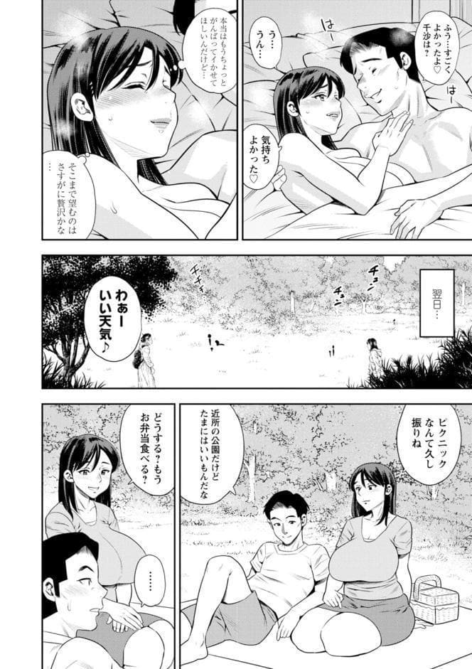 女素顔〜メスガオ〜 hitomiエロ漫画raw(同人誌)無料サンプル画像010