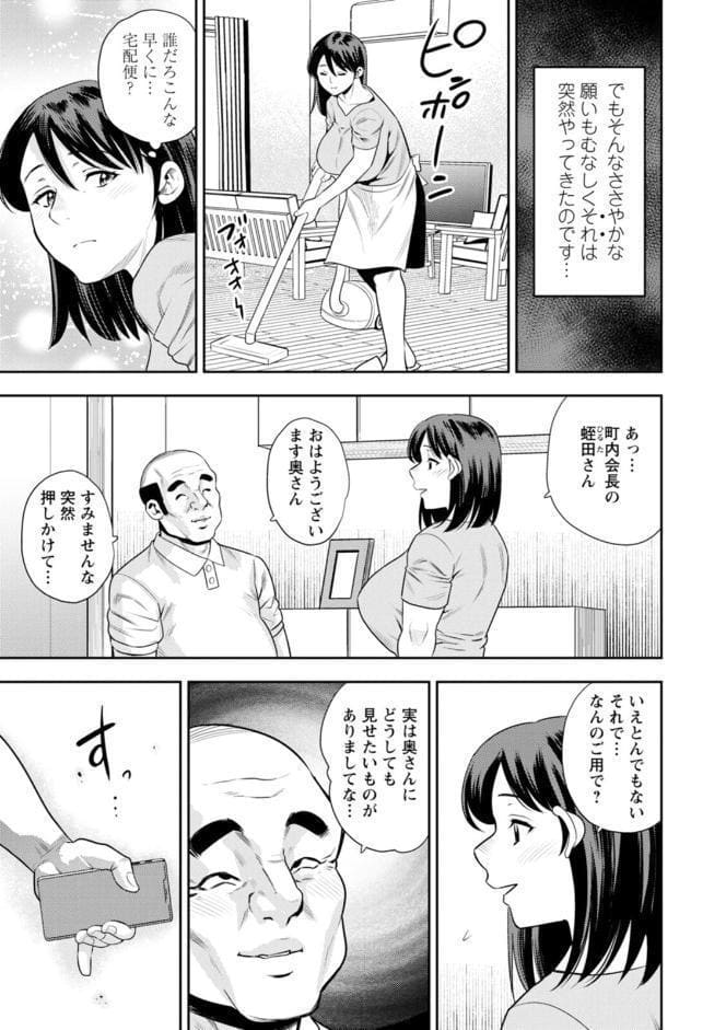 女素顔〜メスガオ〜 hitomiエロ漫画raw(同人誌)無料サンプル画像021