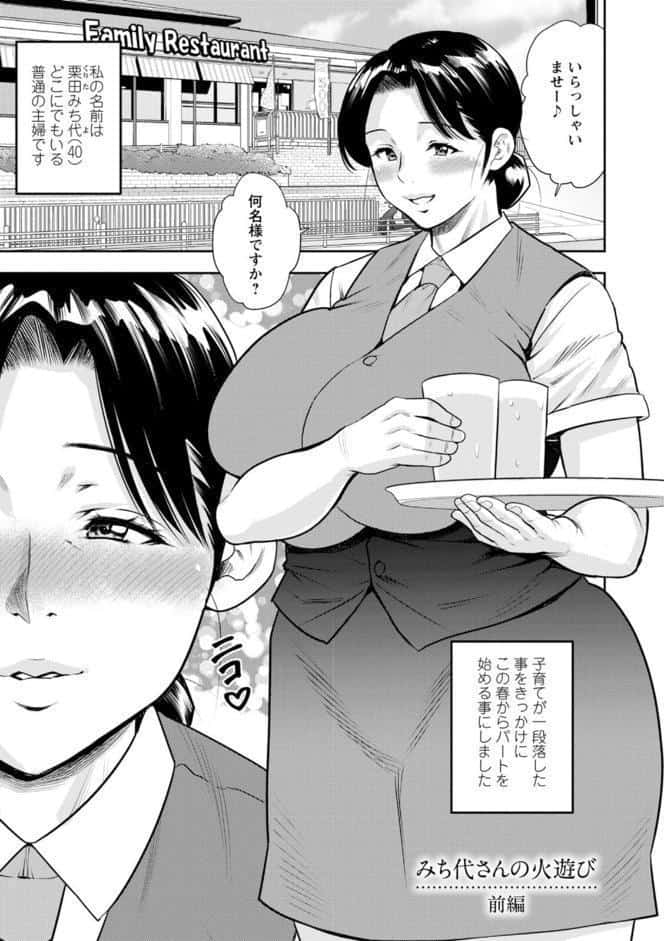 女素顔〜メスガオ〜 hitomiエロ漫画raw(同人誌)無料サンプル画像037