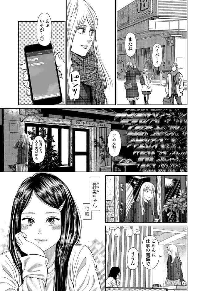 ガールラヴ・ダイアリー【FANZA限定特典付き】