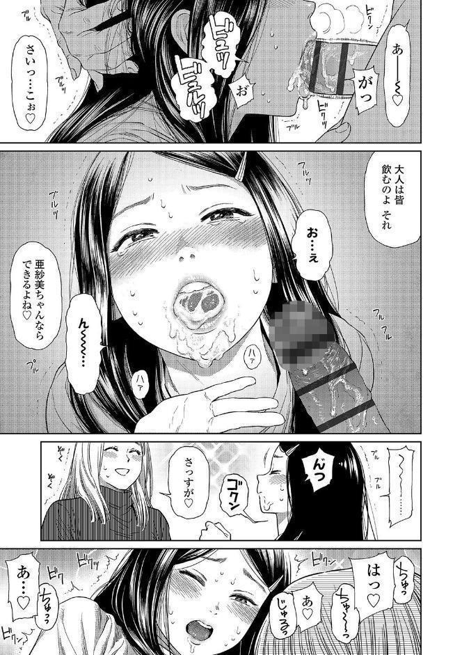 ガールラヴ・ダイアリー【FANZA限定特典付き】