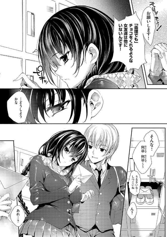 めぐりドコロ 新装版【デジタル特装版】