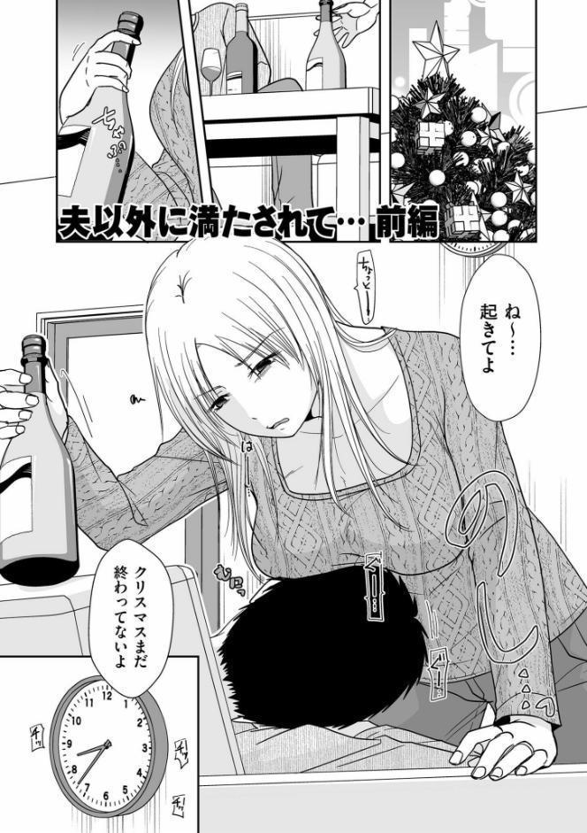 夫のせい妻のせい【電子特装版】 hitomiエロ漫画raw(同人誌)無料サンプル画像012