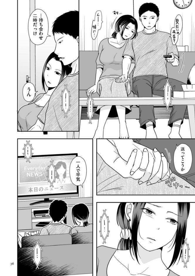 夫のせい妻のせい【電子特装版】 hitomiエロ漫画raw(同人誌)無料サンプル画像011