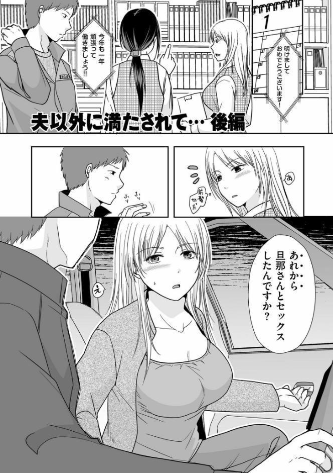 夫のせい妻のせい【電子特装版】 hitomiエロ漫画raw(同人誌)無料サンプル画像014