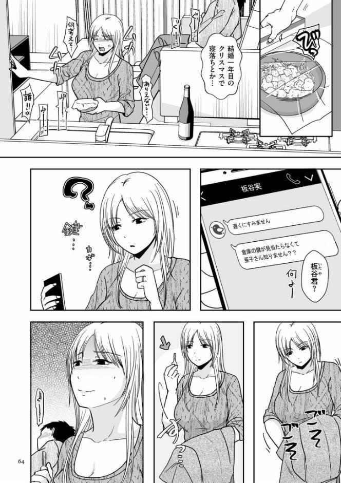 夫のせい妻のせい【電子特装版】 hitomiエロ漫画raw(同人誌)無料サンプル画像013
