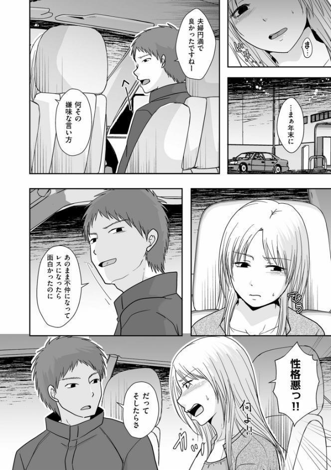 夫のせい妻のせい【電子特装版】 hitomiエロ漫画raw(同人誌)無料サンプル画像015
