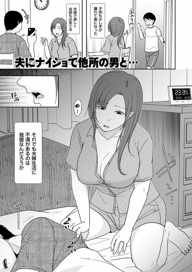 夫のせい妻のせい【電子特装版】 hitomiエロ漫画raw(同人誌)無料サンプル画像020