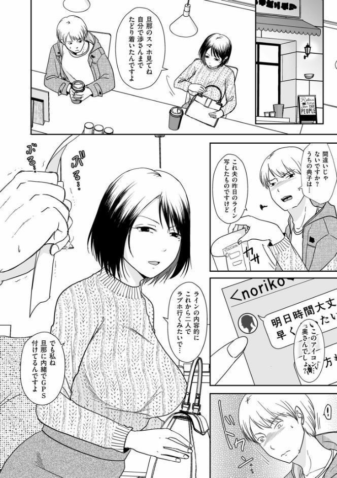 夫のせい妻のせい【電子特装版】 hitomiエロ漫画raw(同人誌)無料サンプル画像019