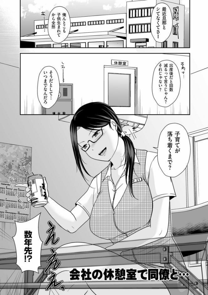 夫のせい妻のせい【電子特装版】 hitomiエロ漫画raw(同人誌)無料サンプル画像022