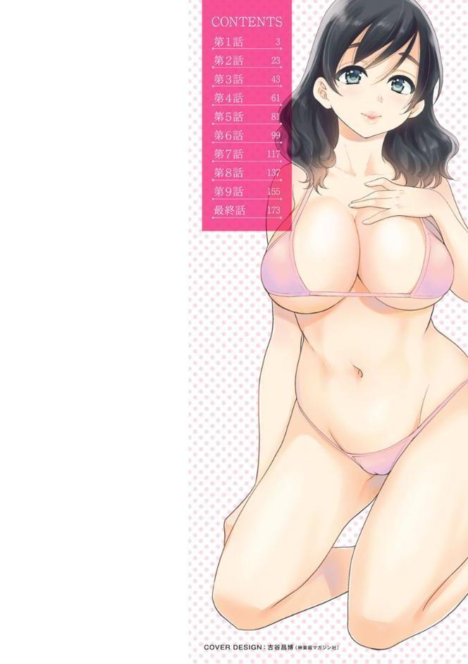 おっとりみだらな三上さん