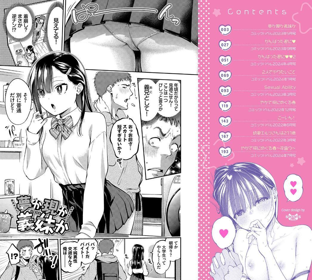 ごまんえつ【デジタル特装版】【FANZA限定版】