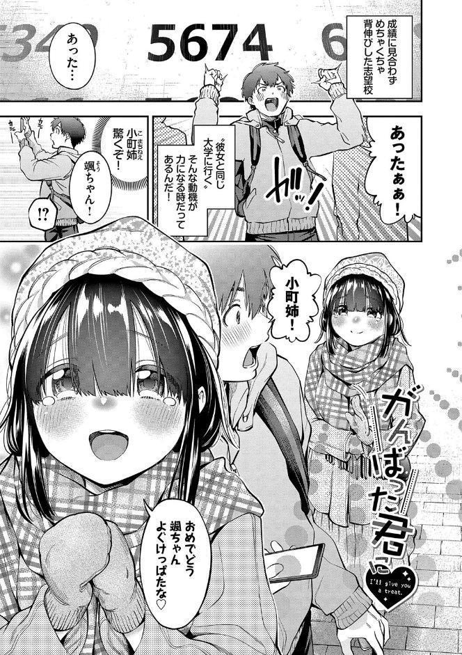 ごまんえつ【デジタル特装版】【FANZA限定版】