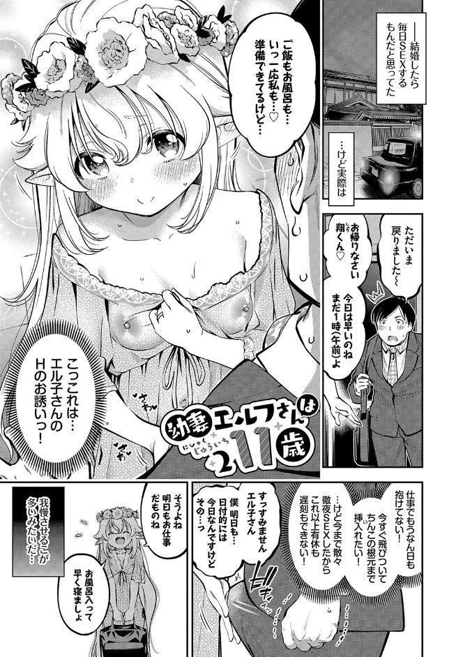 ごまんえつ【デジタル特装版】【FANZA限定版】