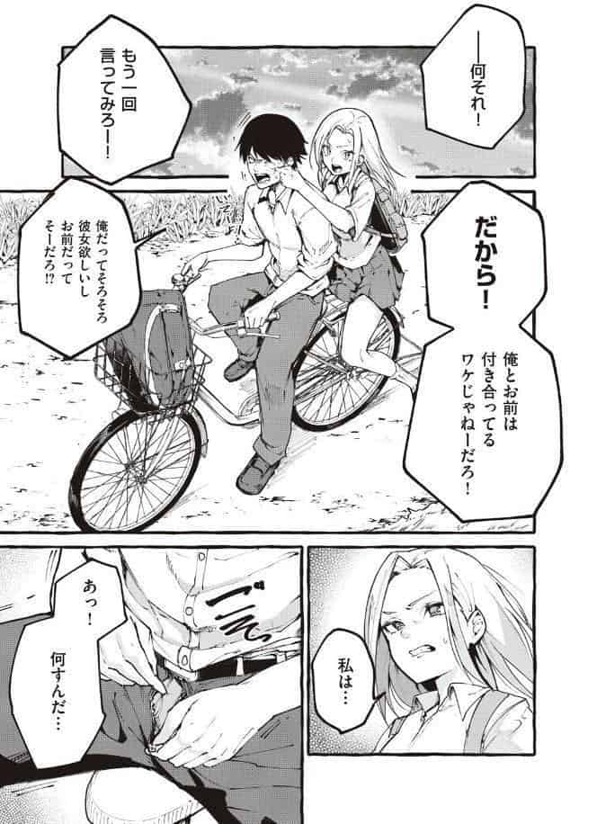 ＃純愛カノジョ【FANZA限定特典付き】