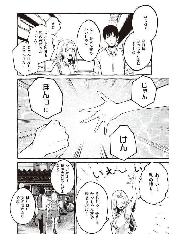 ＃純愛カノジョ【FANZA限定特典付き】