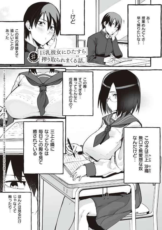 ＃純愛カノジョ【FANZA限定特典付き】