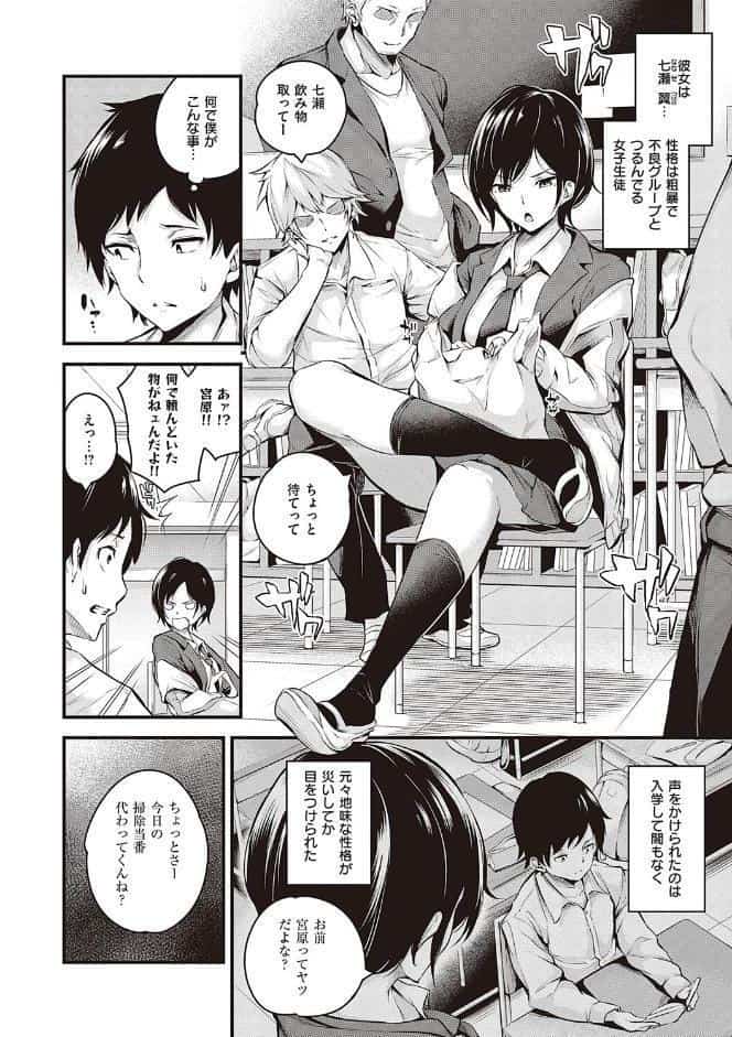 メス10色 【デジタル特装版】