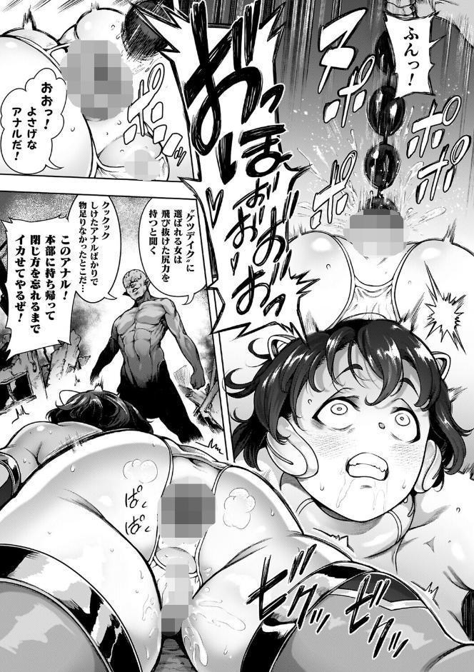 肛逝絶頂！アナルファイターズ！！