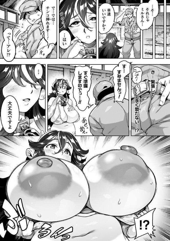 肛逝絶頂！アナルファイターズ！！