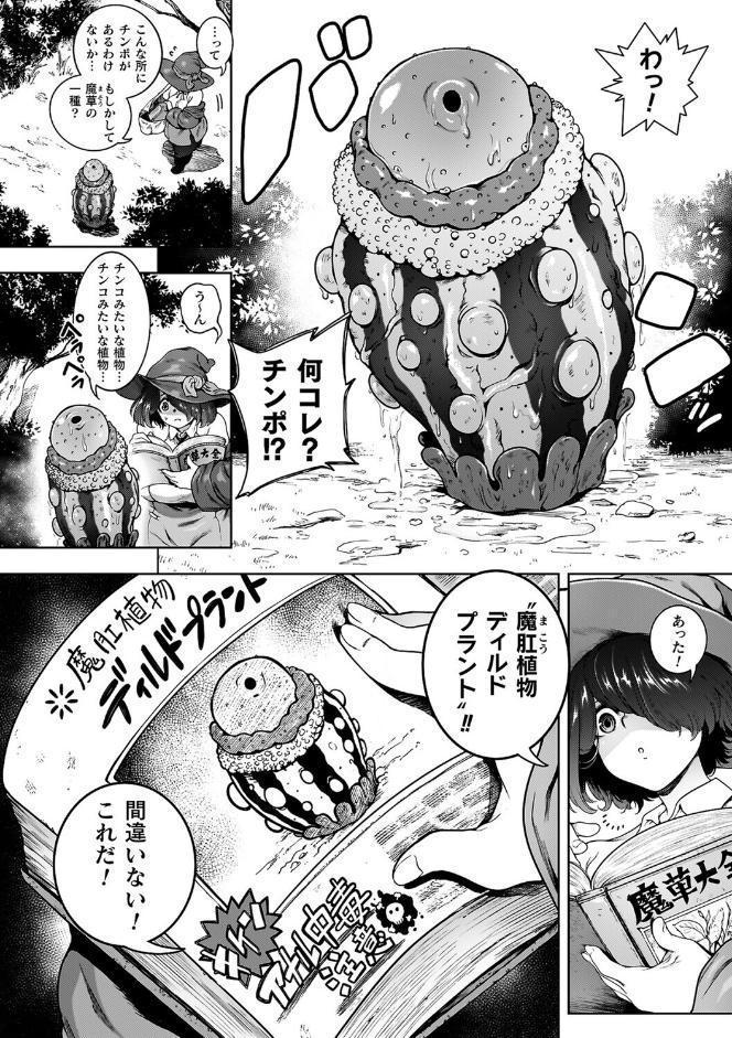 肛逝絶頂！アナルファイターズ！！