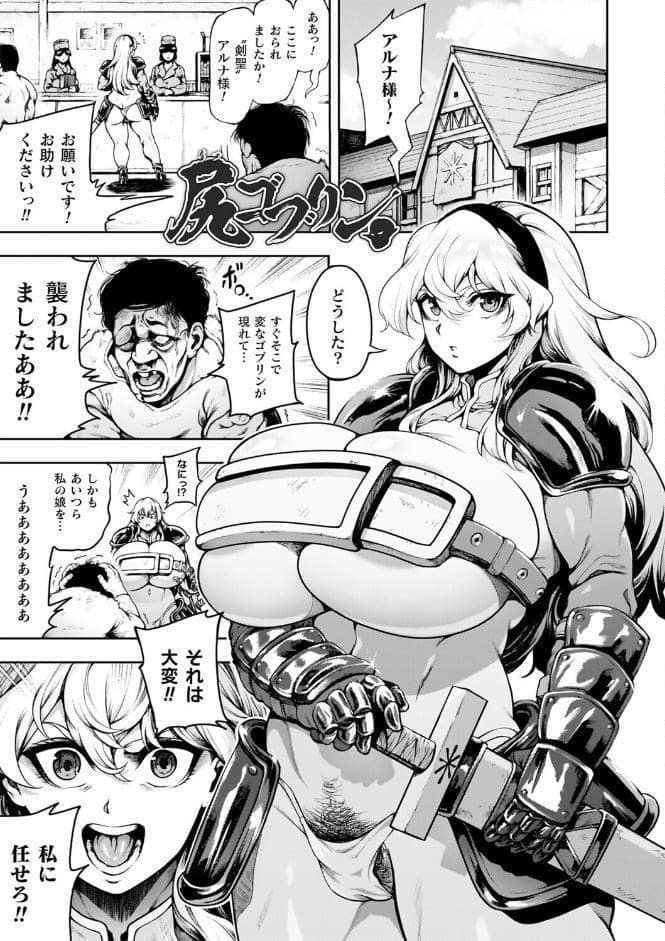 肛逝絶頂！アナルファイターズ！！