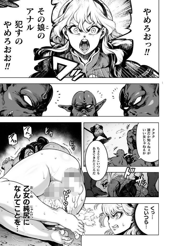 肛逝絶頂！アナルファイターズ！！