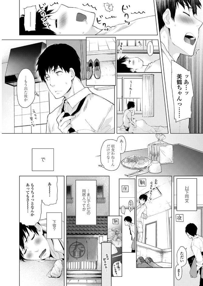 ノラネコ少女との暮らしかた 第1集【単行本版】