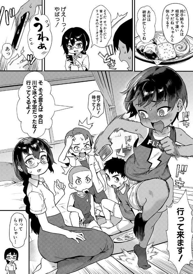 少年が大人になった夏【1話試し読み付き】