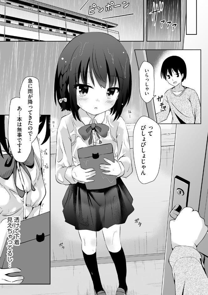 後輩が相手じゃだめですか？