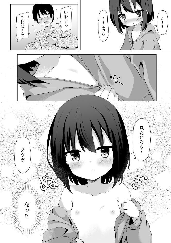 後輩が相手じゃだめですか？