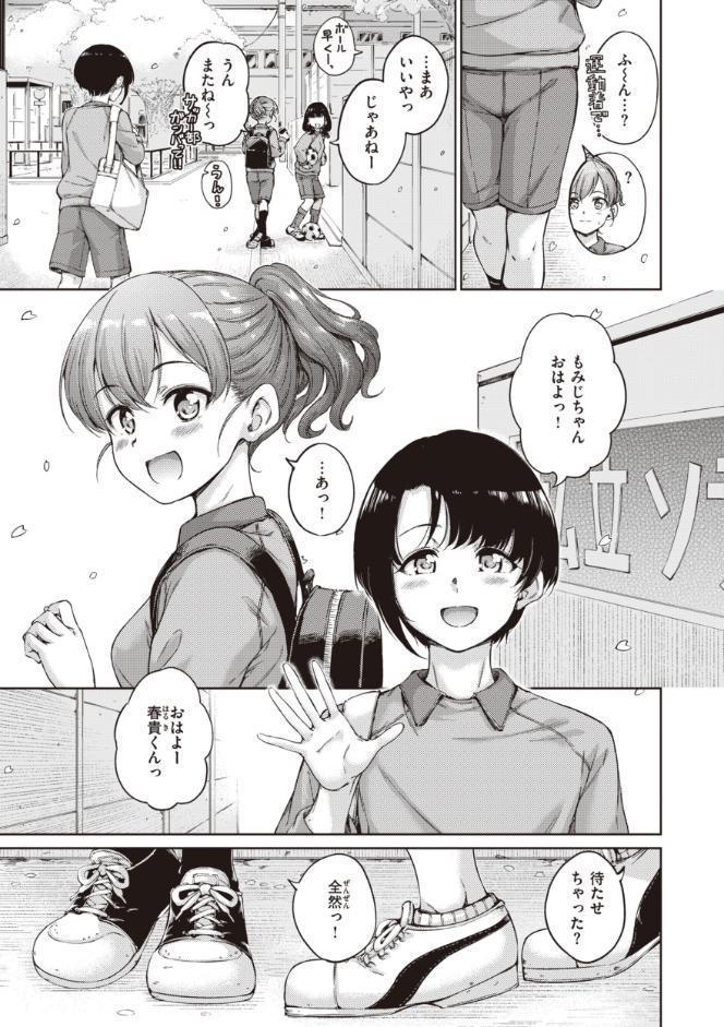 わたあめとカラメル