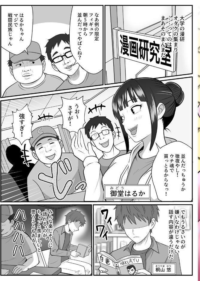 漫研の姫は泡姫!? hitomiエロ漫画raw(同人誌)無料サンプル画像003