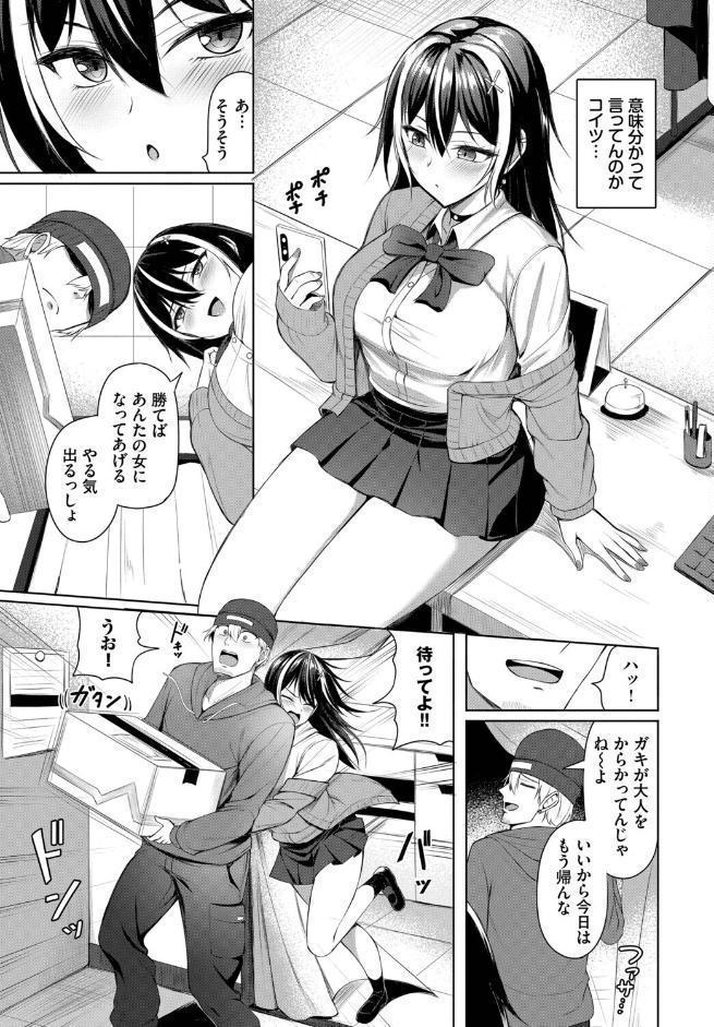 不器用女と鈍いヤツ