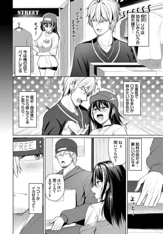 不器用女と鈍いヤツ