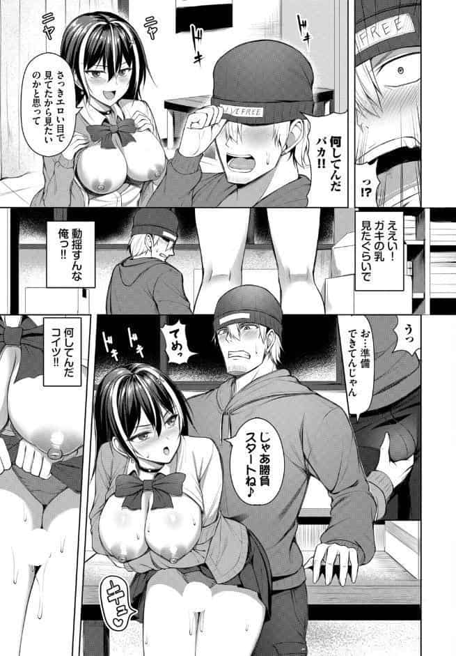 不器用女と鈍いヤツ