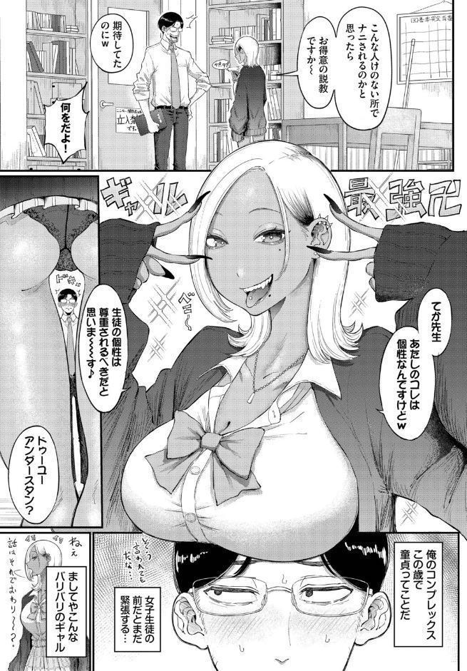 バリギャルてんぷてーしょん