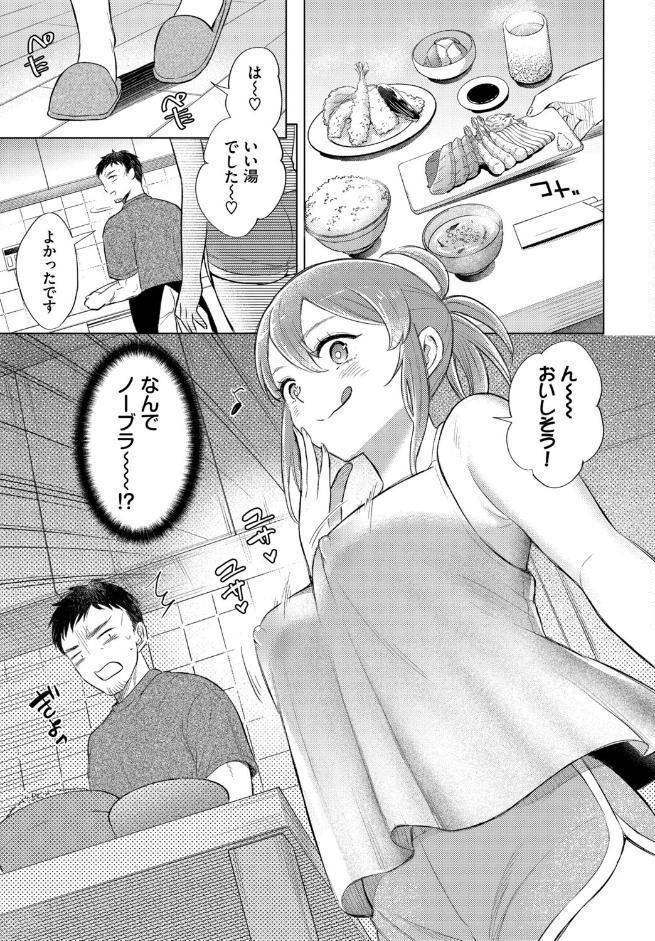 嵐の来訪者 hitomiエロ漫画raw(同人誌)無料サンプル画像003