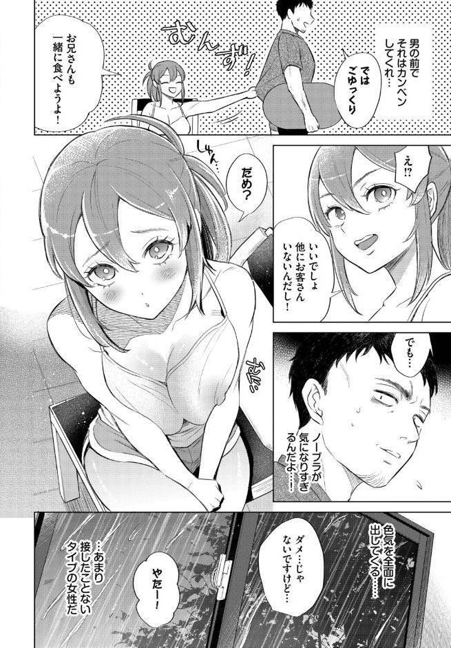 嵐の来訪者 hitomiエロ漫画raw(同人誌)無料サンプル画像004